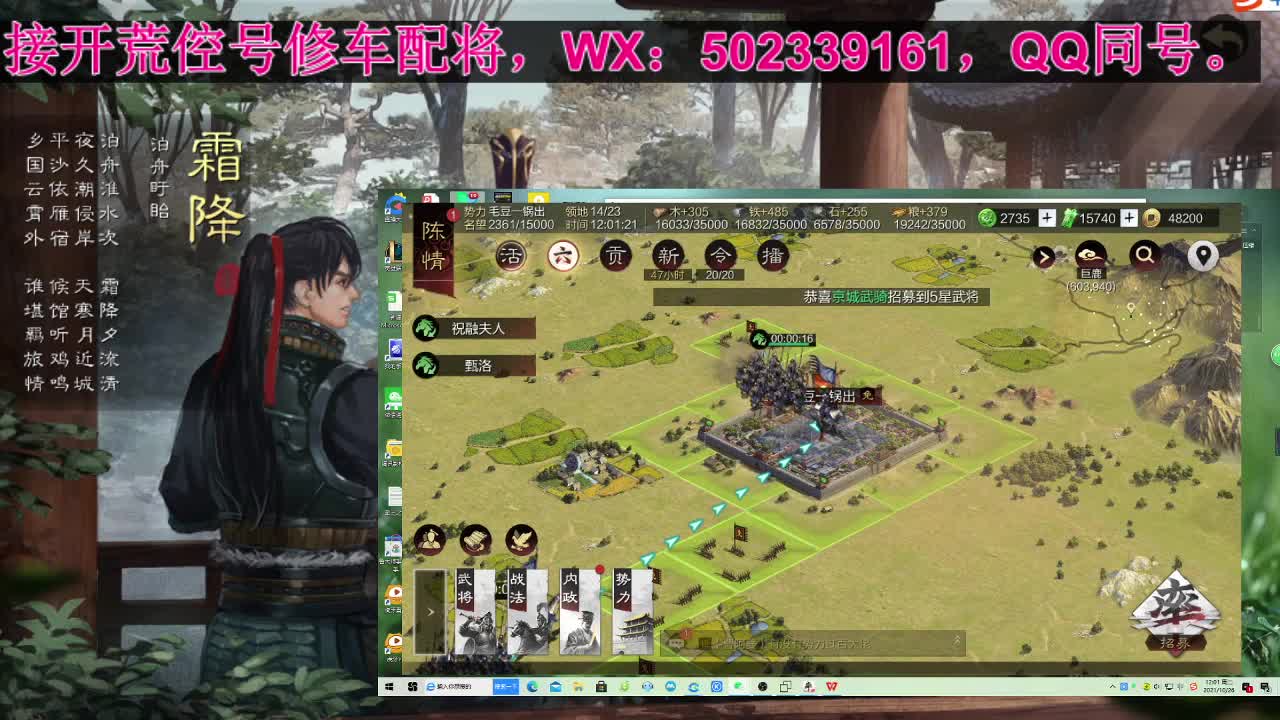 S2开荒中，接开荒修车配将。