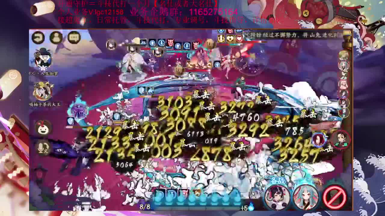 继续打协同，接斗技调号 第1段