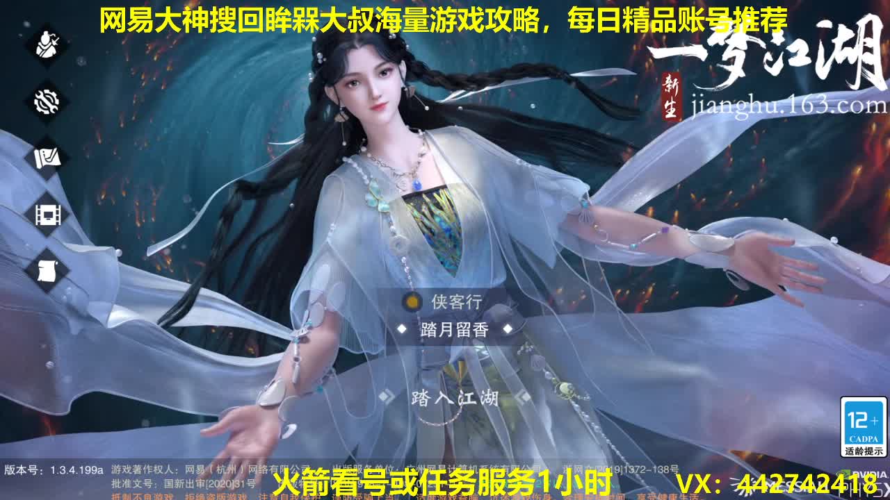 新一期聚宝盆开启~特技铁星阵等有需要得来吧 第1段