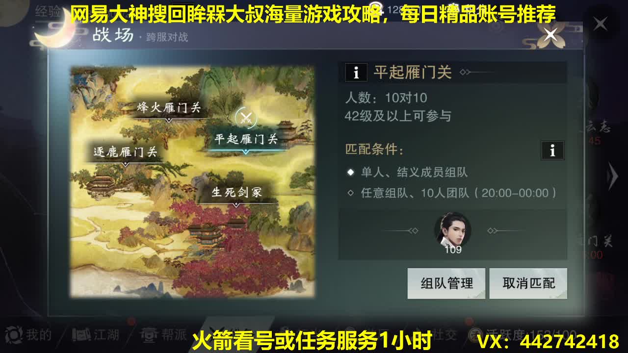 新一期聚宝盆开启~特技铁星阵等有需要得来吧 第2段
