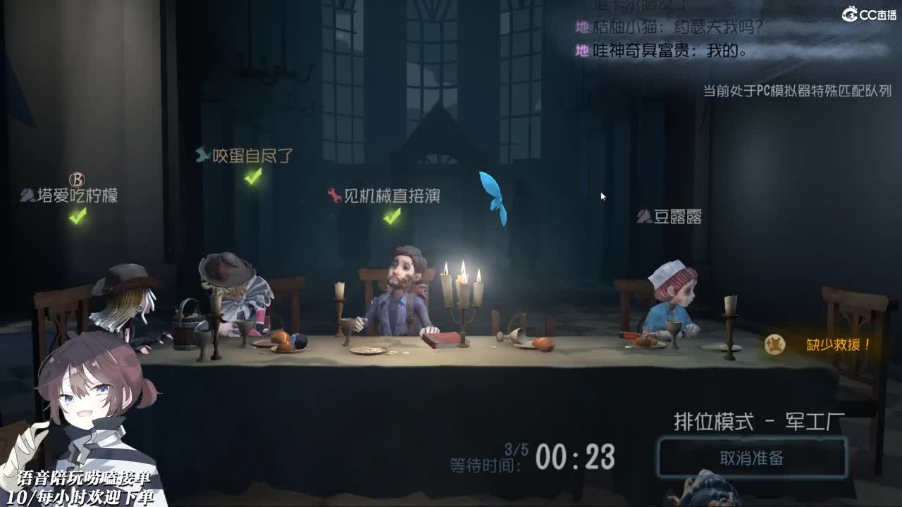 单恋高校 第2段