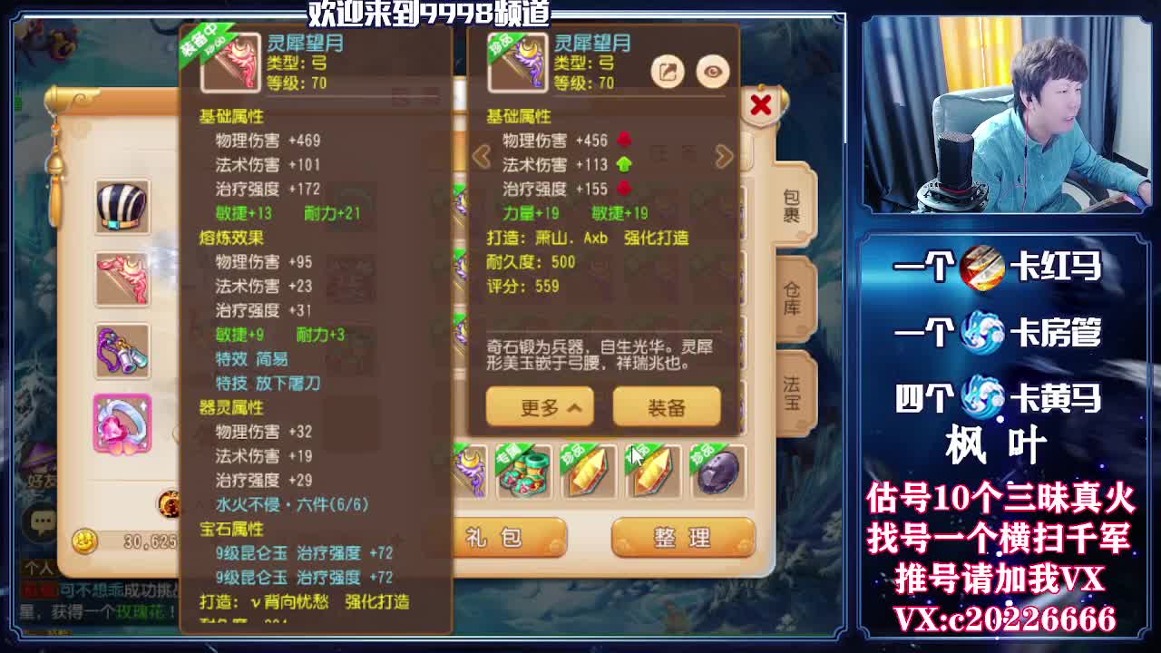 接一起资源，精准估号 第1段