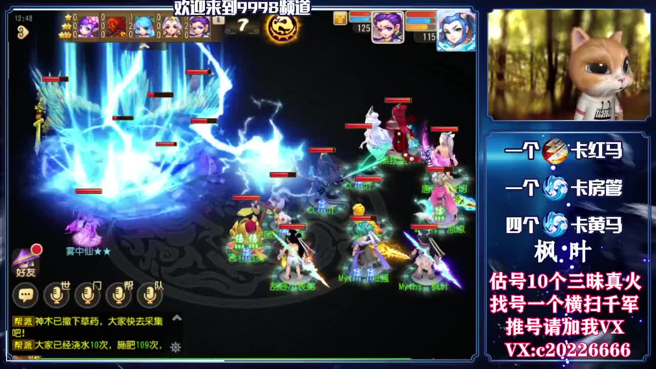 接一起资源，精准估号 第2段