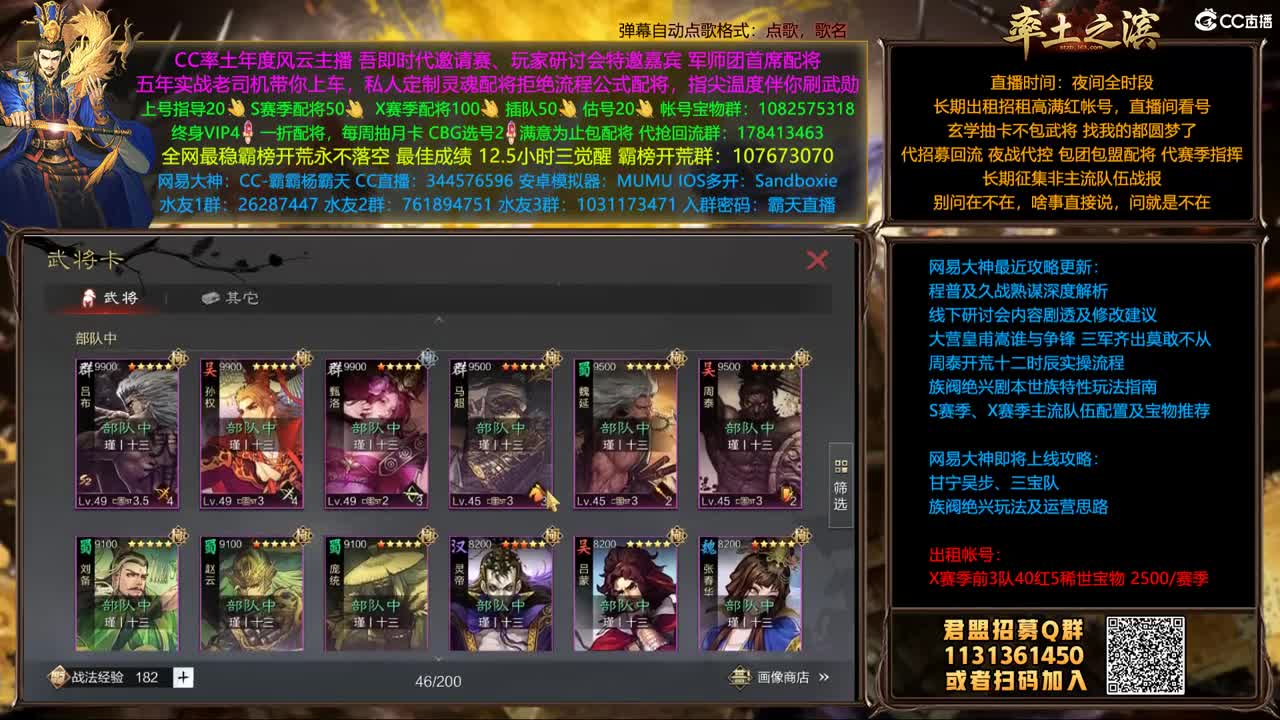 邀请赛胜天凉州视角 第1段