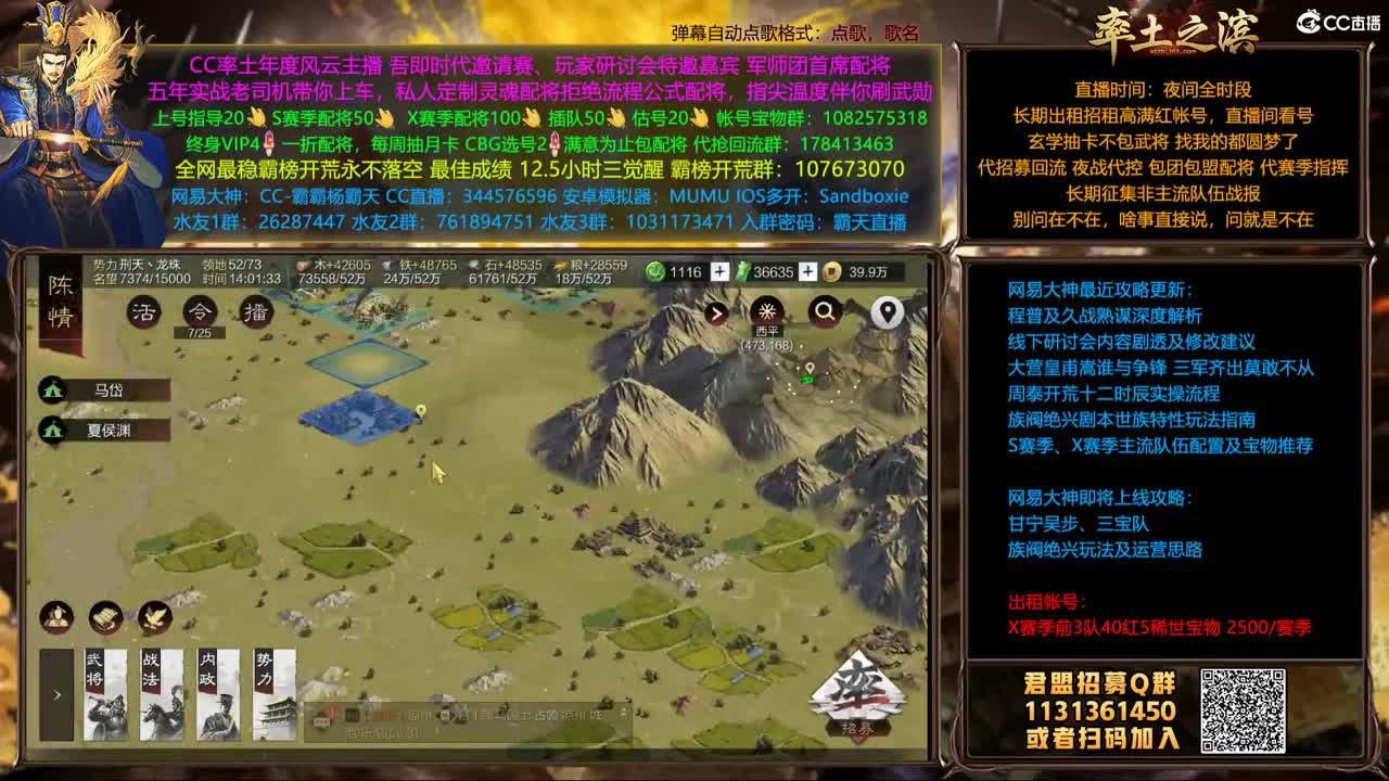 邀请赛胜天凉州视角 第2段