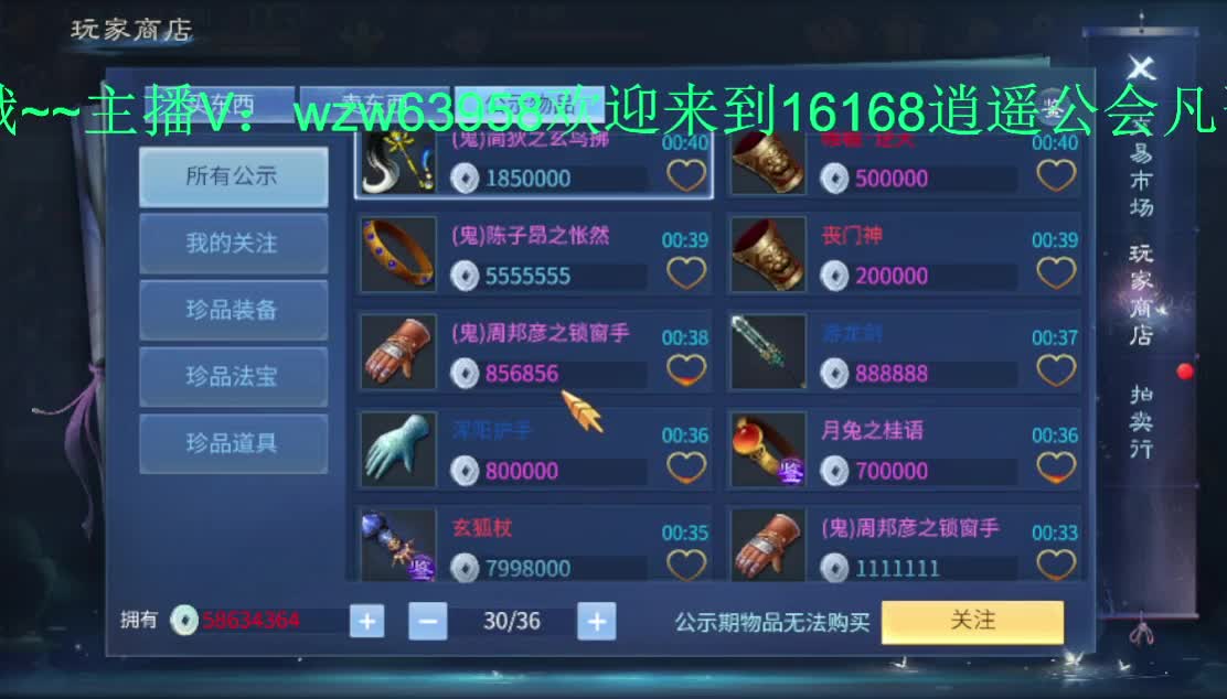 亏电费主播每天在线亏电费~