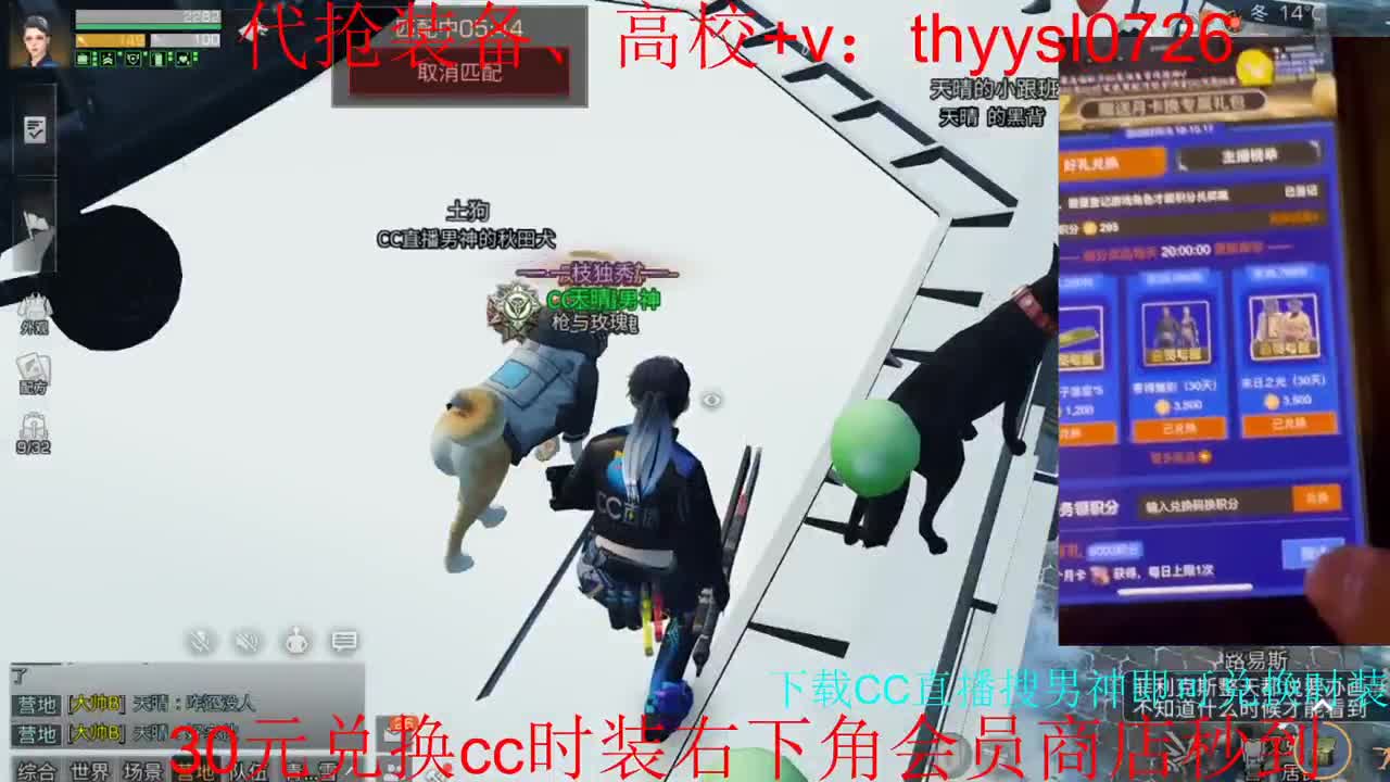秒到30元月卡兑换CC时装接高校 第1段