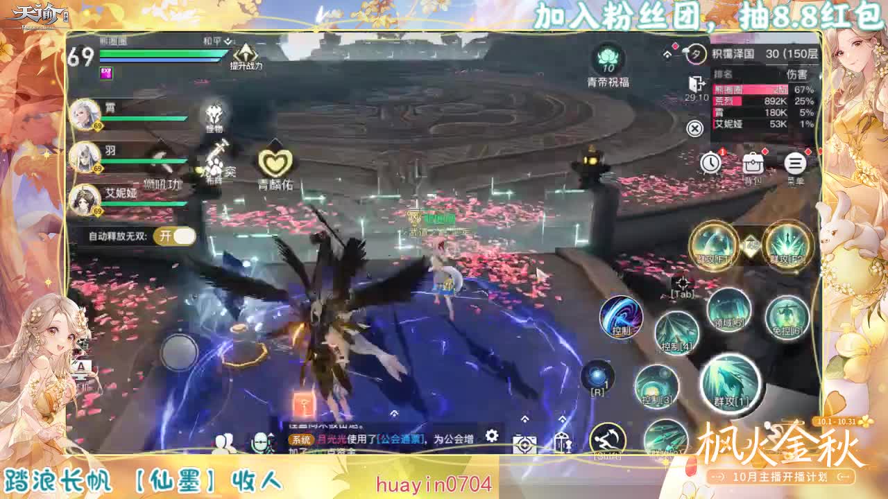 代肝冒险园游会