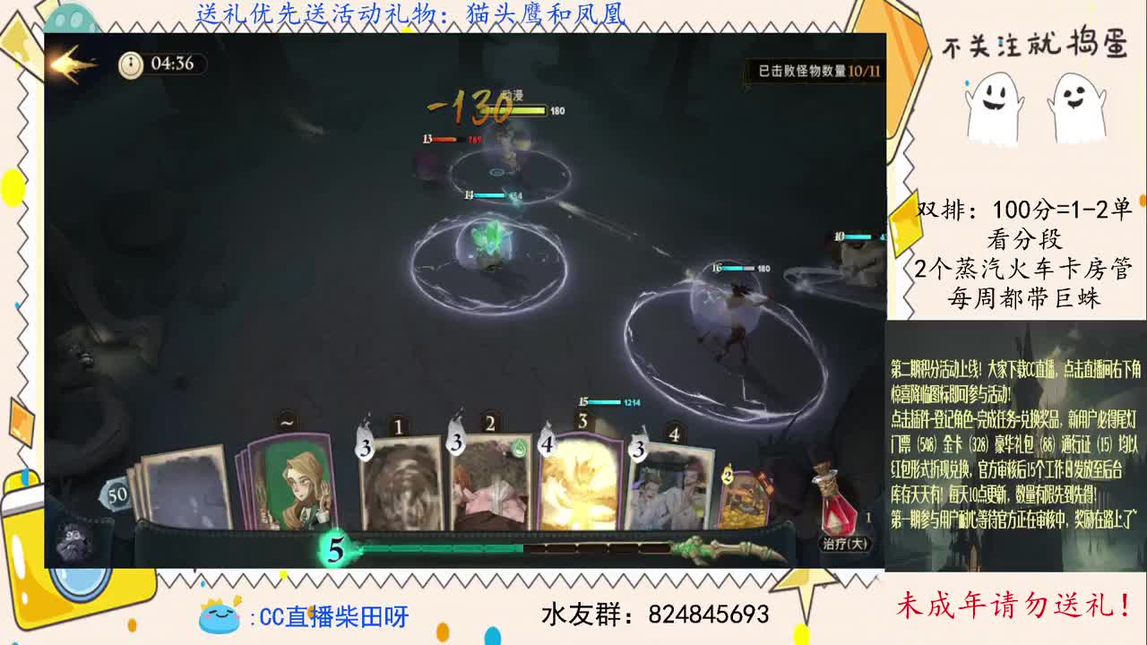 主播挑战日，战胜主播领红包！