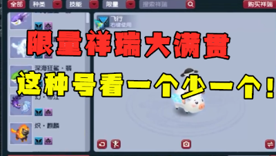 梦幻西游：175限量大满贯龙宫，祥瑞逢出必买1个不少，这种号看一个少一个！