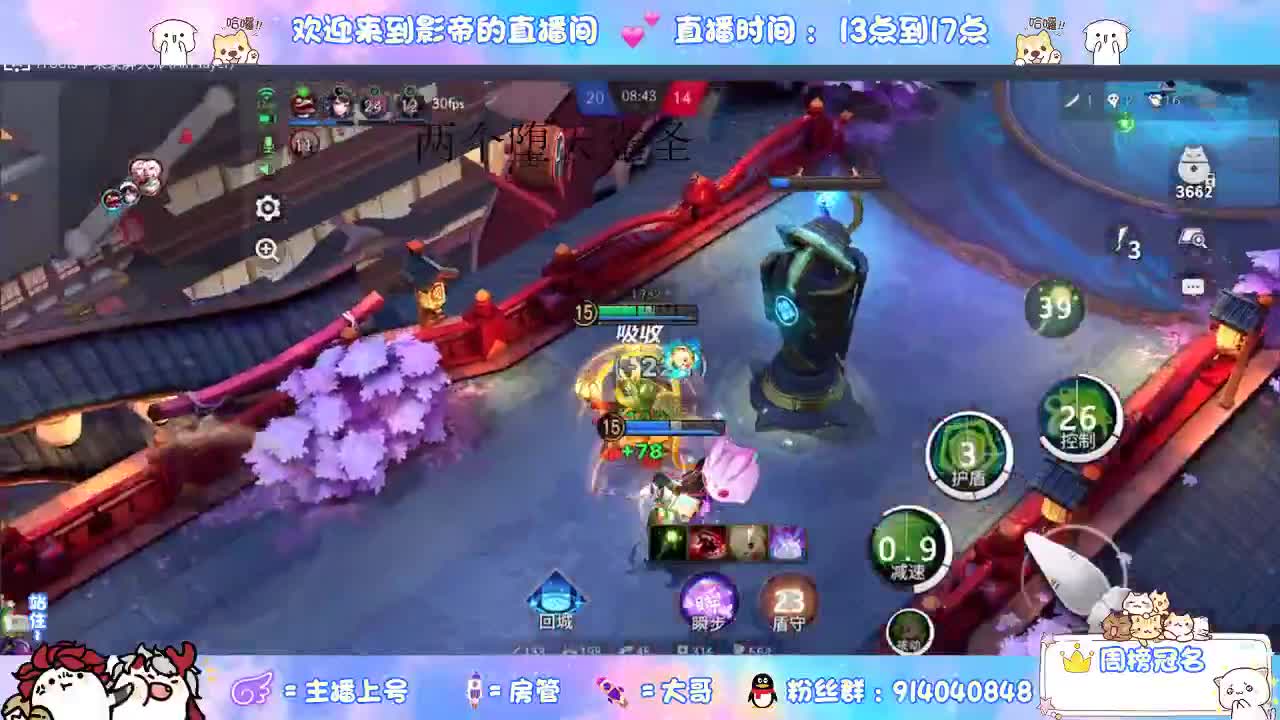 麻将棋绝活哥 第2段
