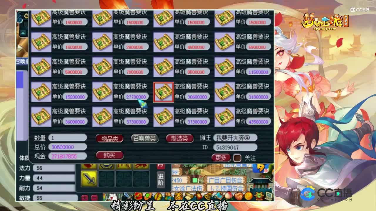 【打书炼妖】你没见过的虬龙好厉害【CC情报站】