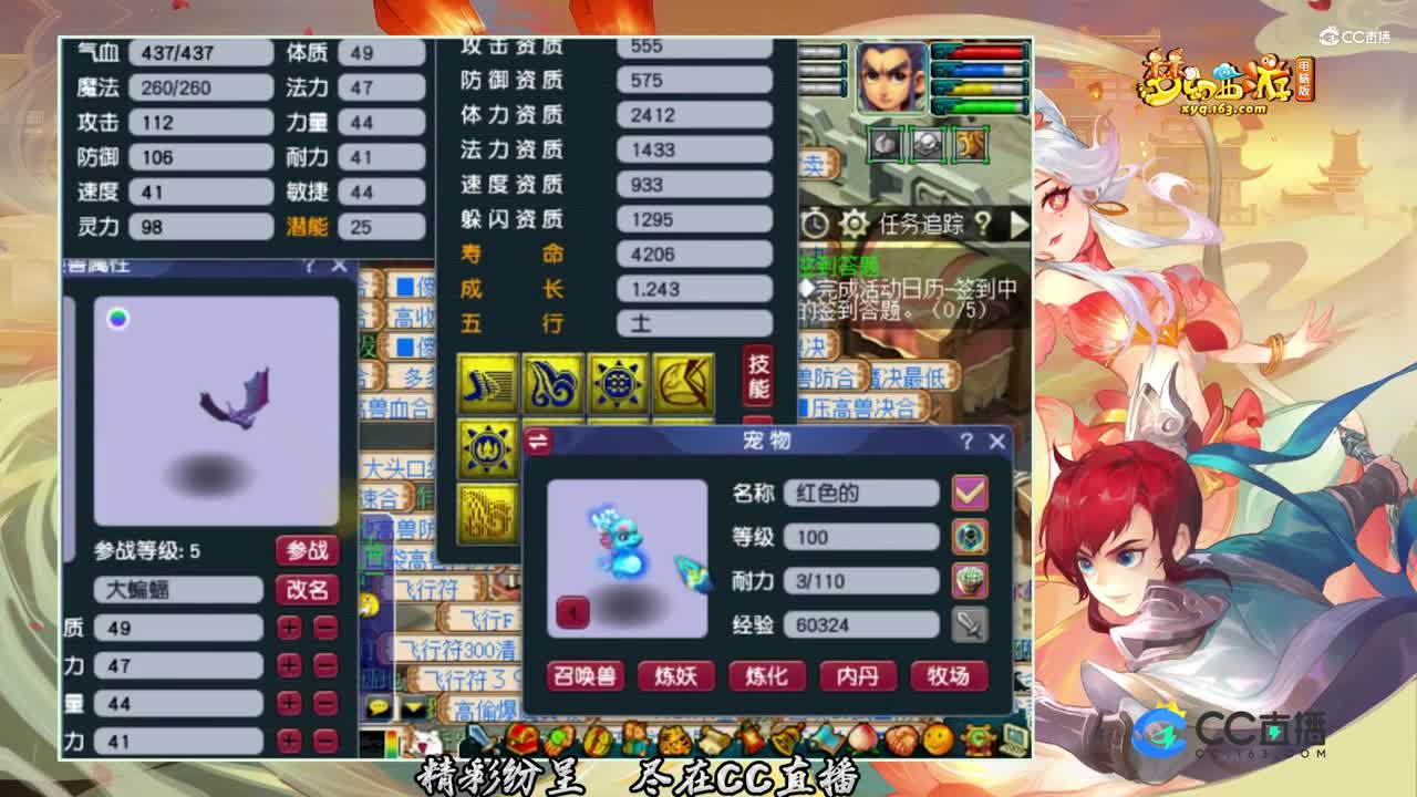 【打书炼妖】这样的大蝙蝠太厉害了【CC情报站】