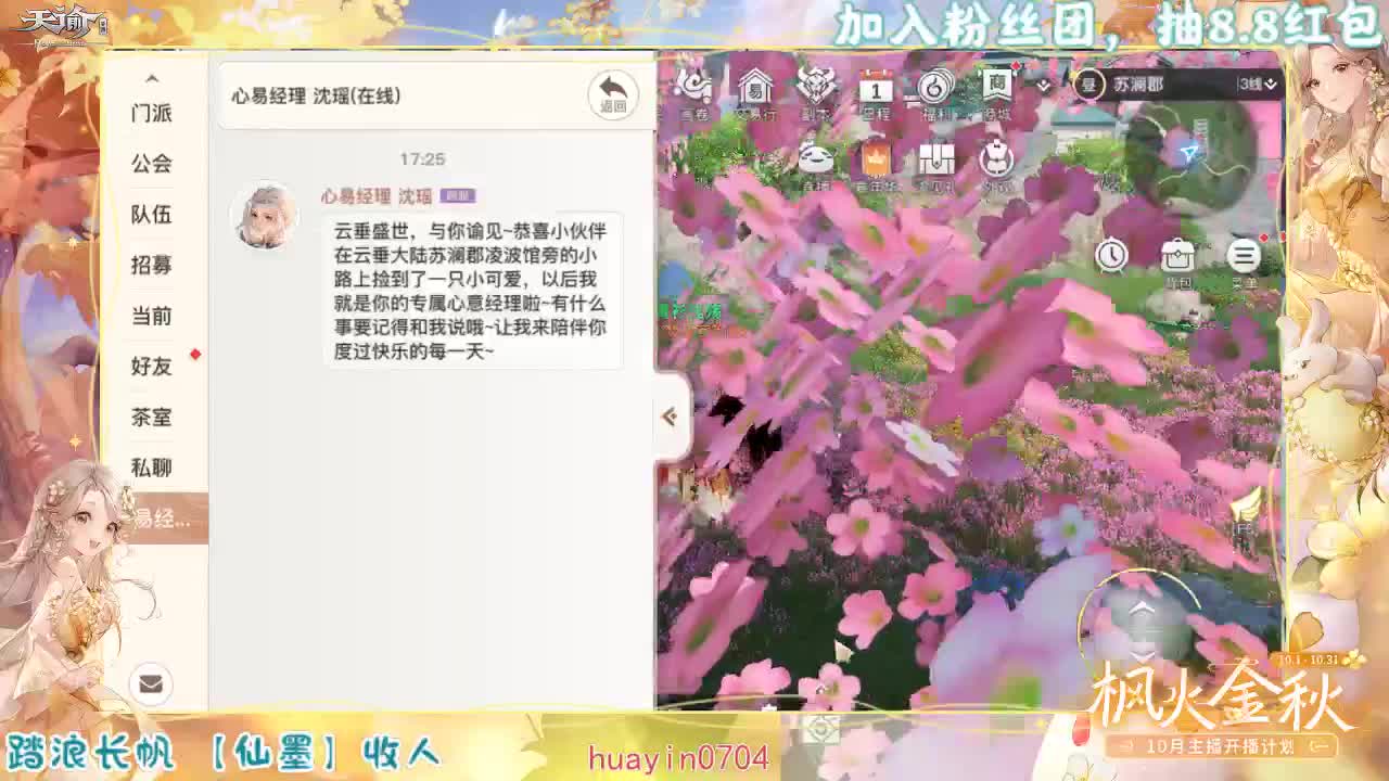 代肝冒险园游会