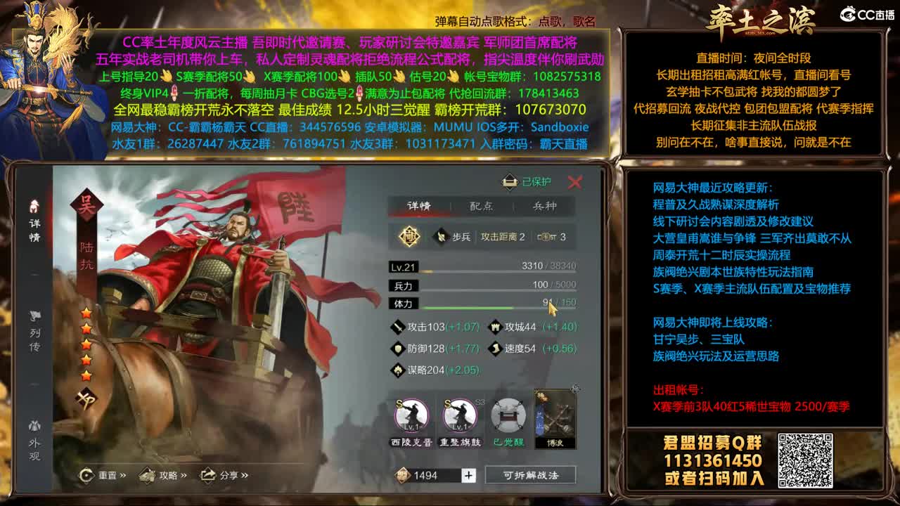 邀请赛胜天凉州视角 第2段