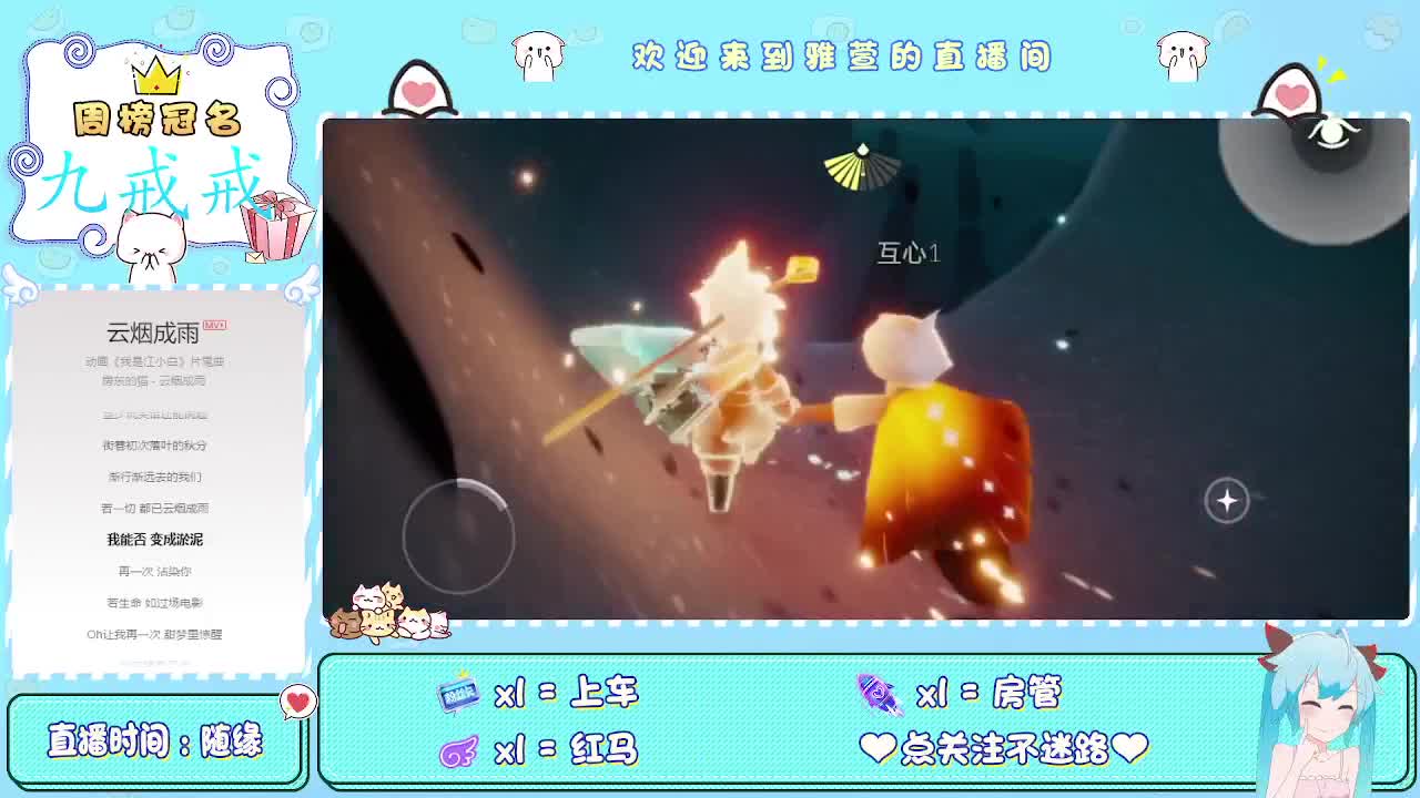 来玩呀~ 第3段