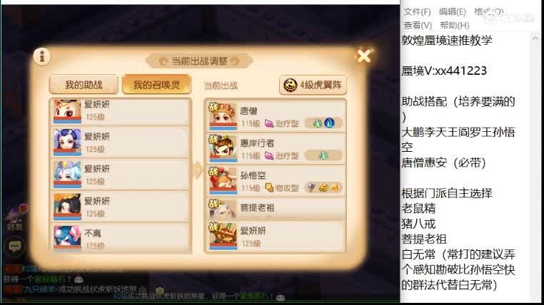 敦煌蜃境速推教学