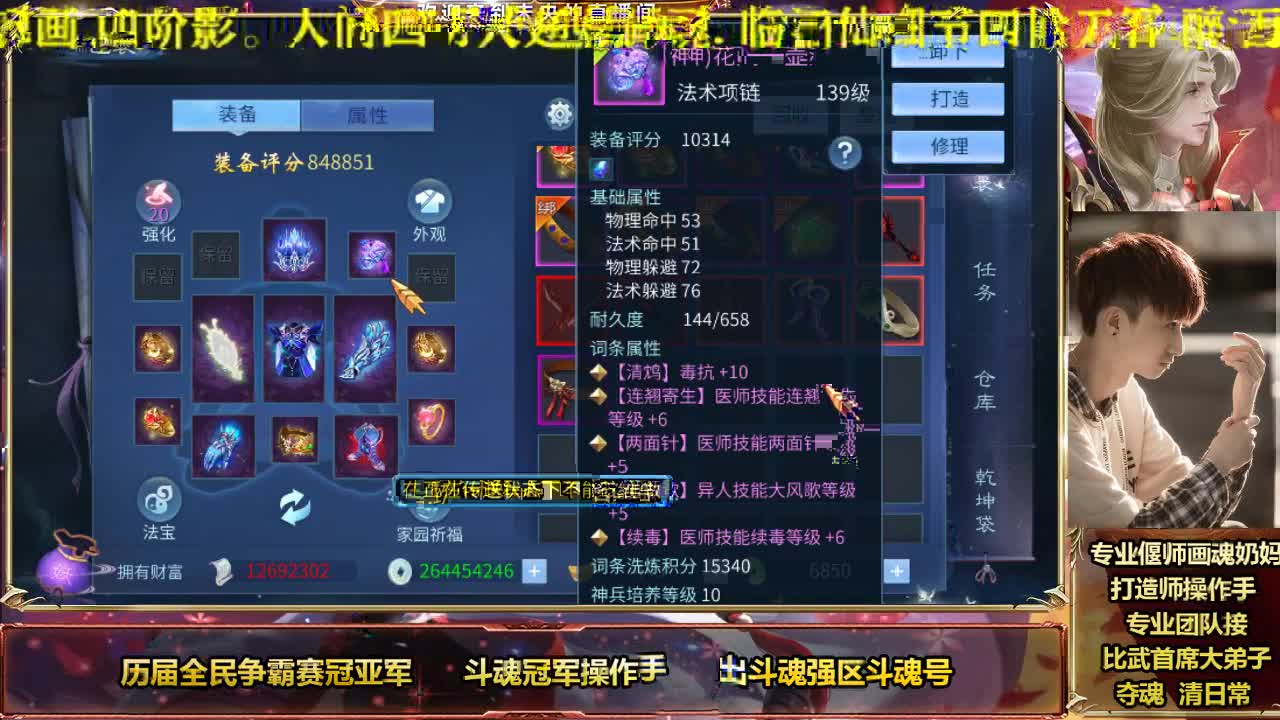 专业画魂奶妈偃师 第2段