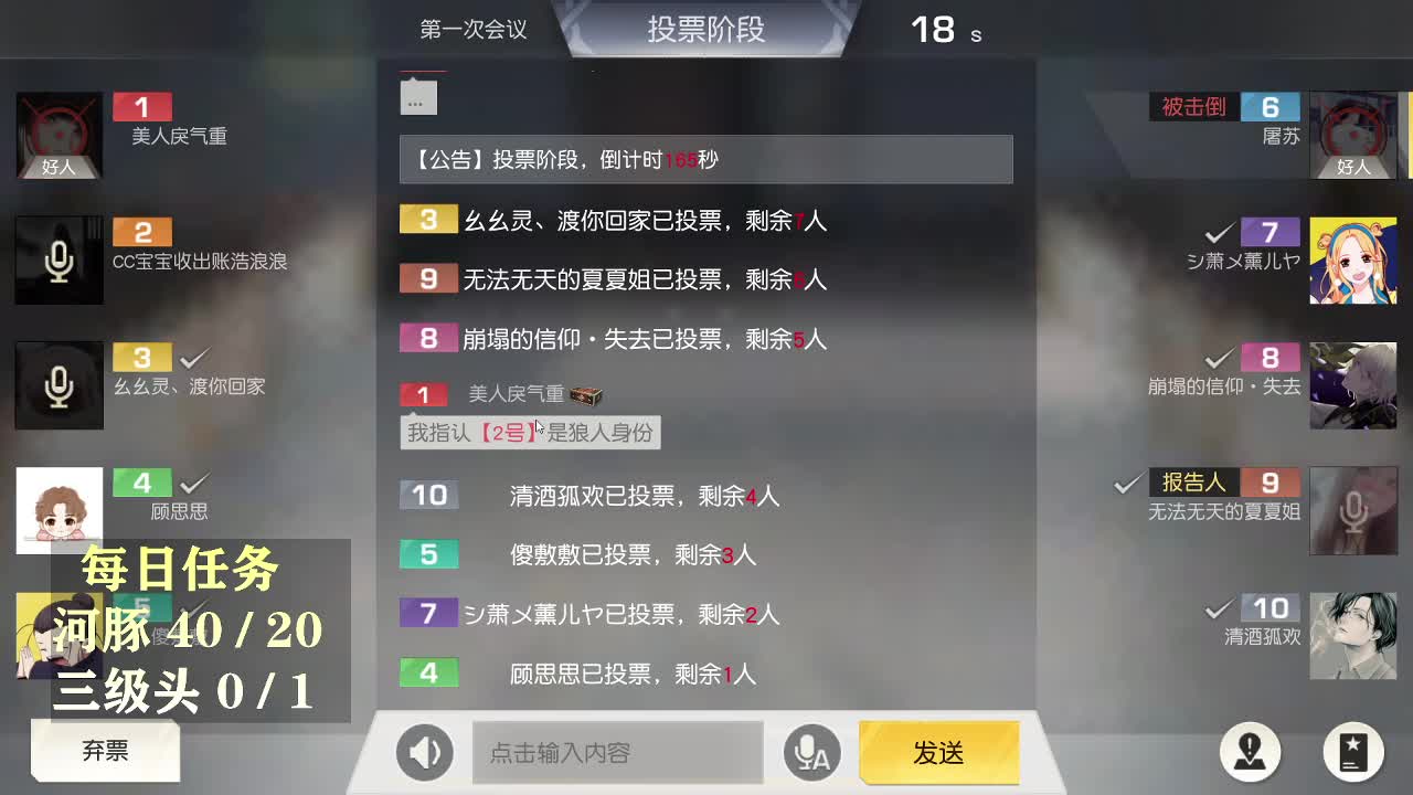 都有 月底冲流水 第2段
