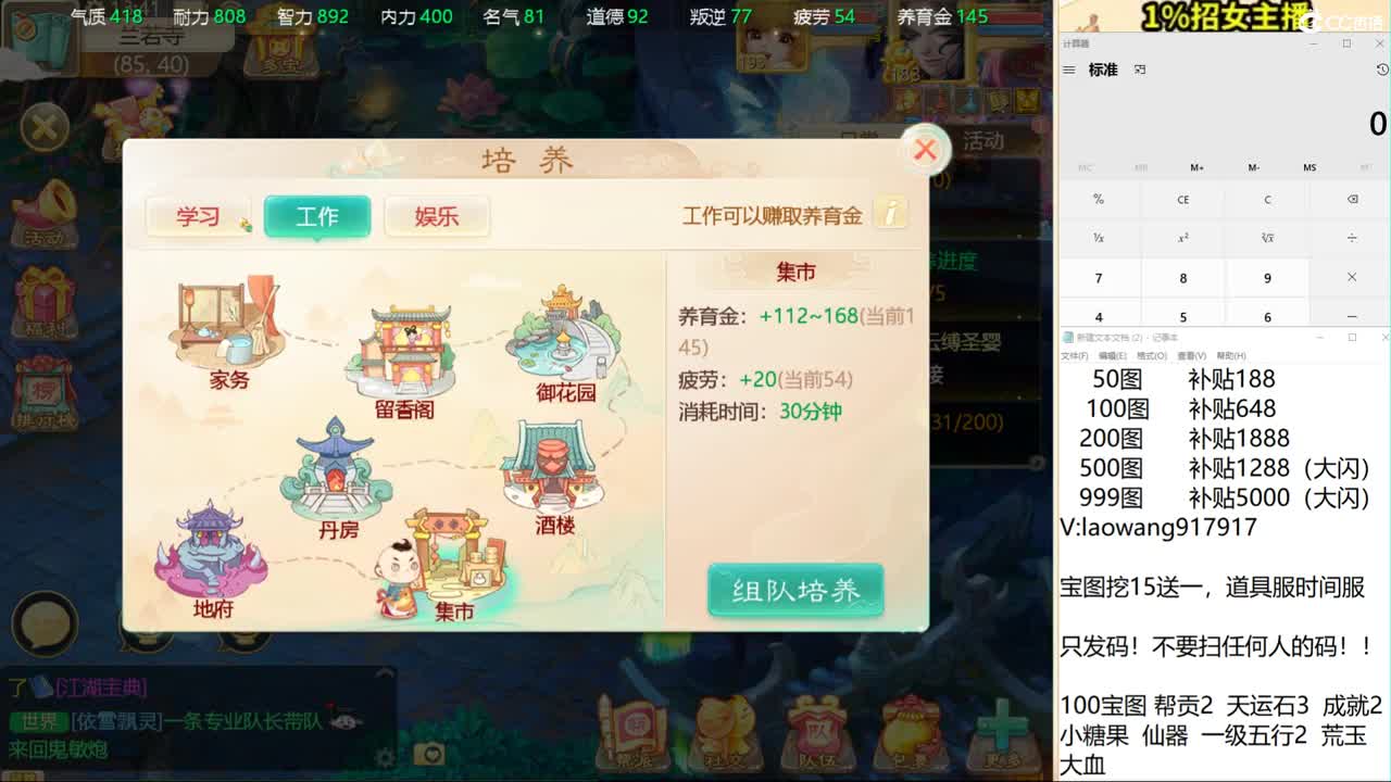 今天新区接打造！ 第1段