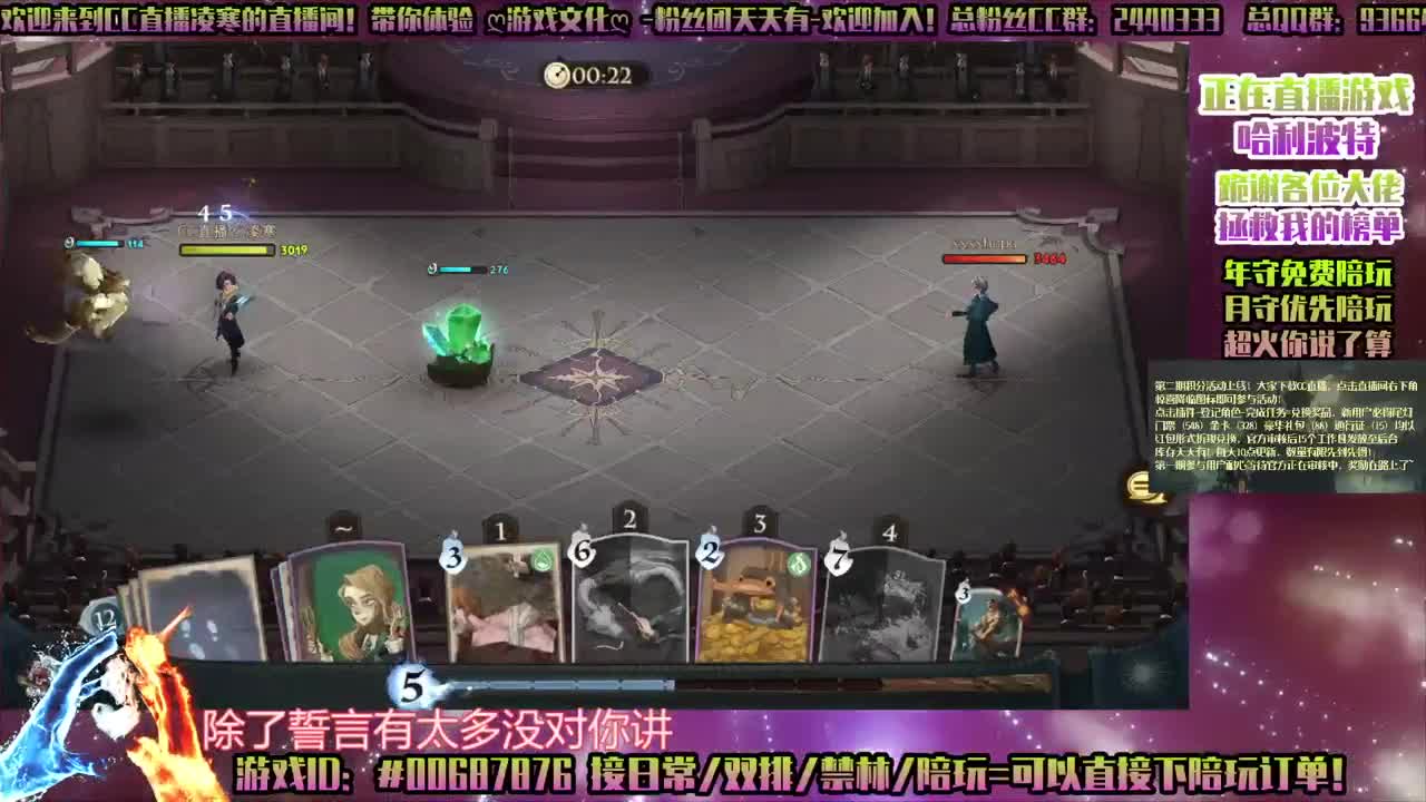 禁林♥双排♥接一切！ 第1段