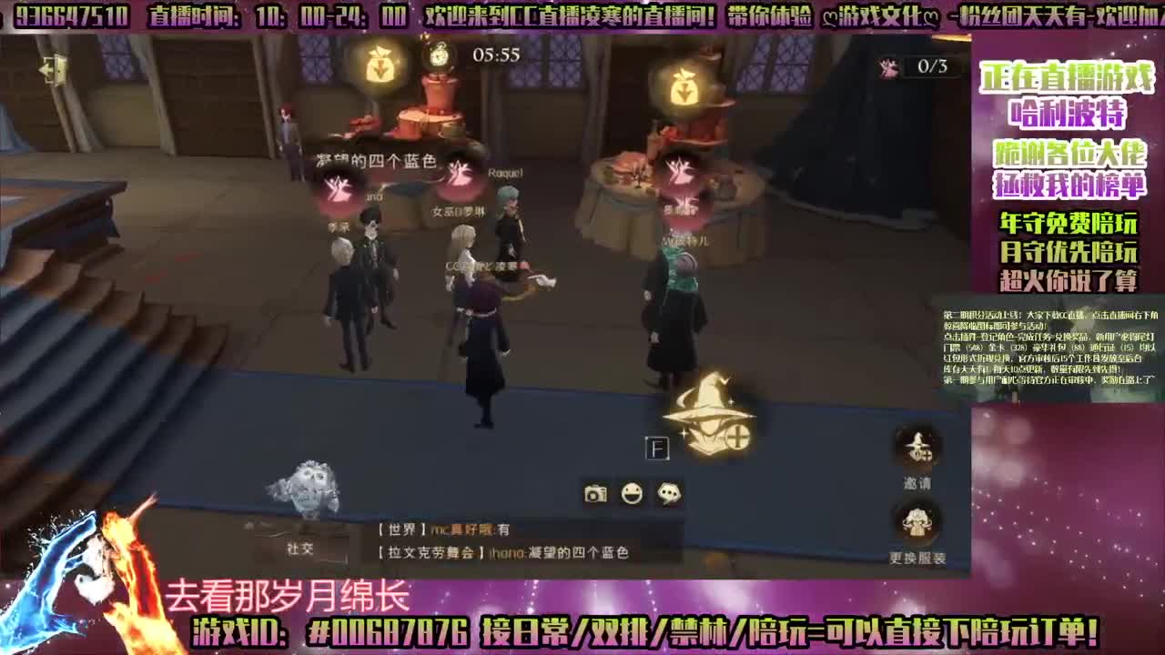禁林♥双排♥接一切！ 第2段