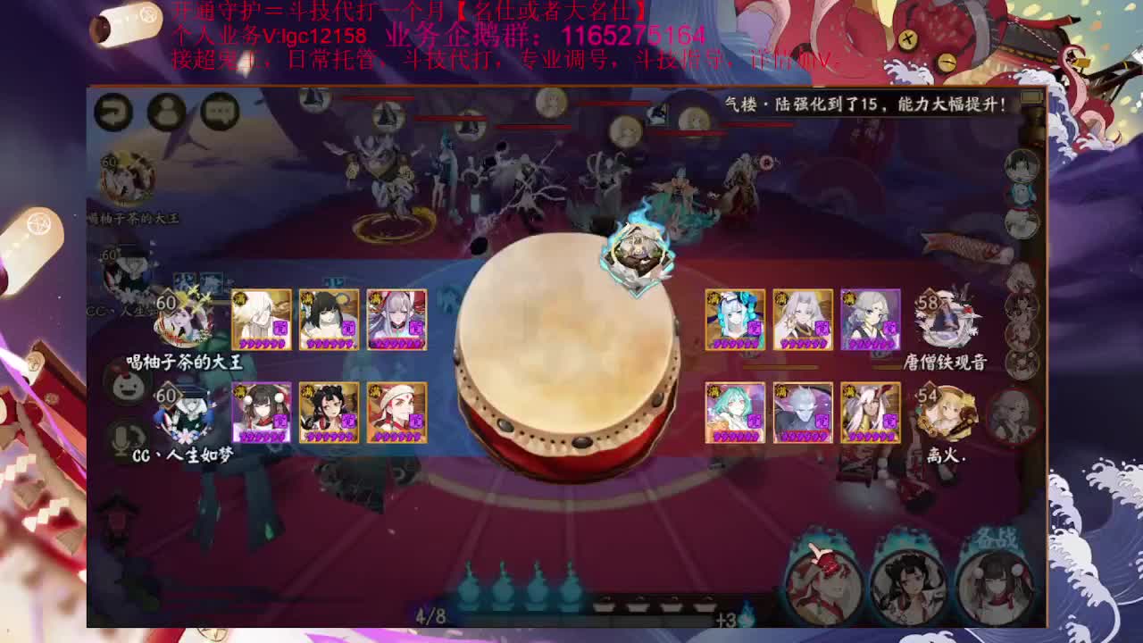 继续打协同，接斗技调号