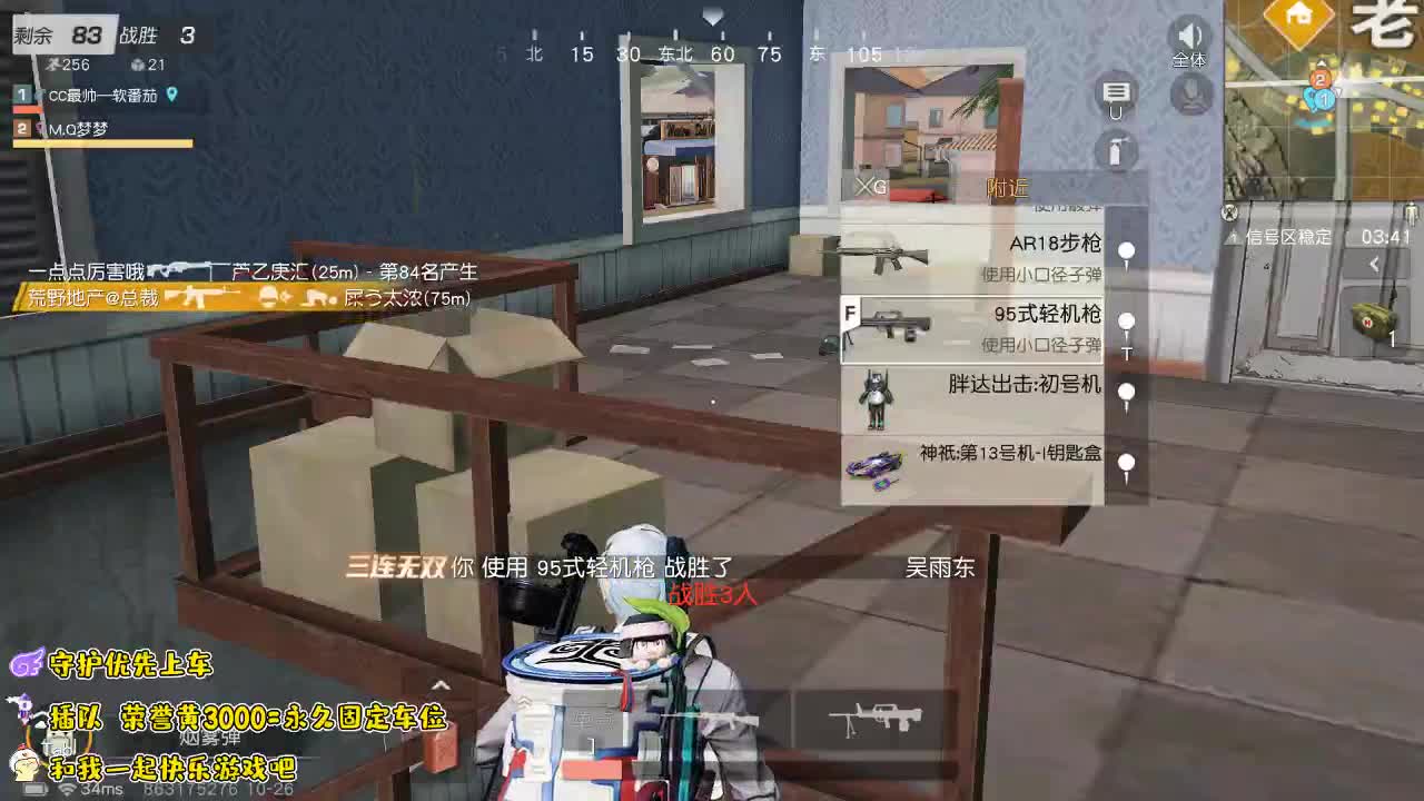 3=1 实名有麦 第2段