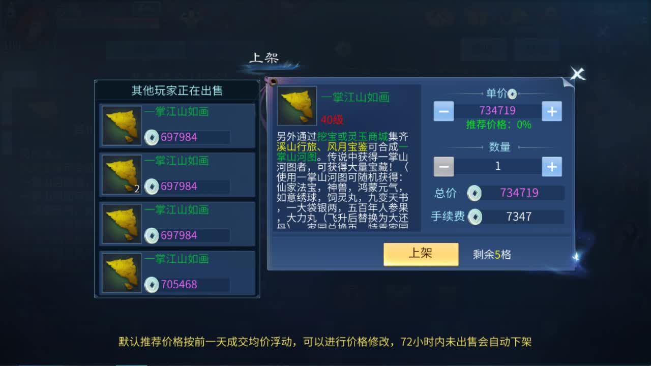 佳话连篇 第2段