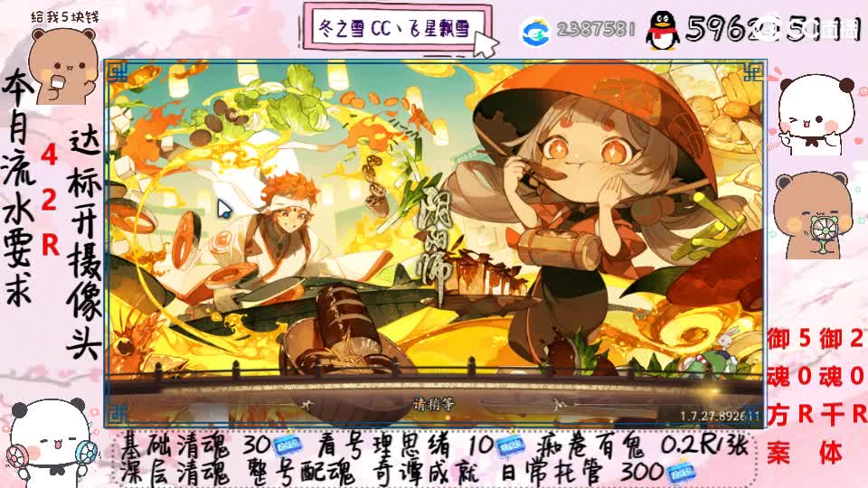 接清魂整号日常托管过奇谭