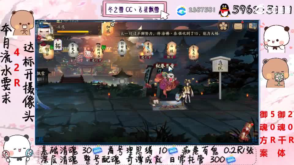 接清魂整号日常托管过奇谭