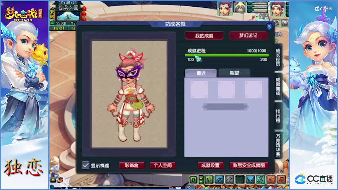 梧桐超高成本炼妖  出11技能净台宝宝
