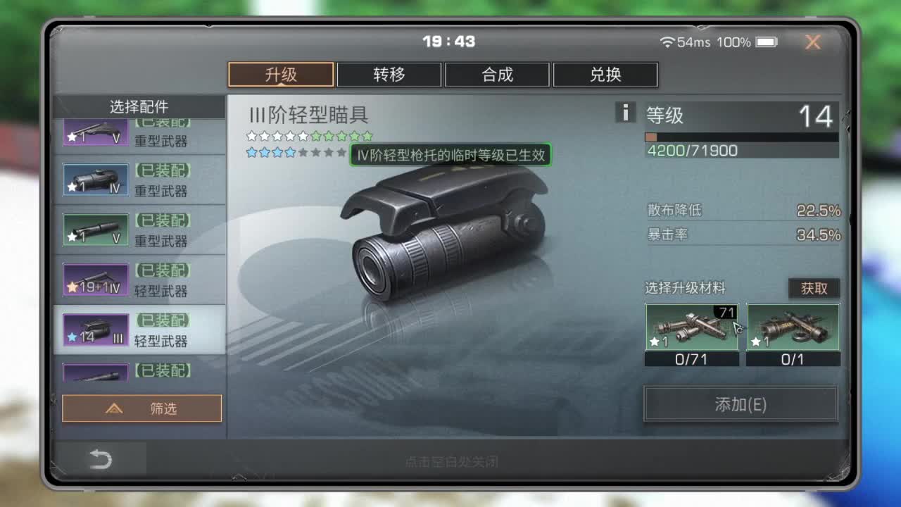 高校天花板