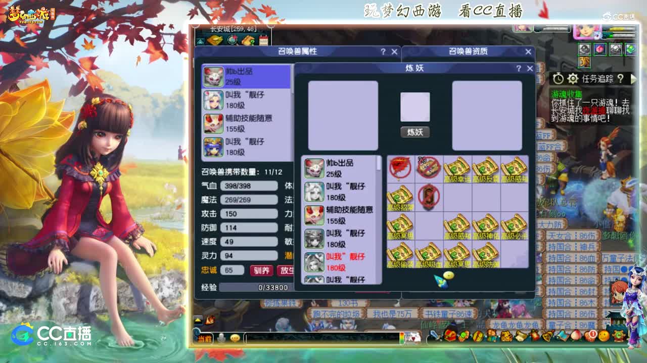 【打书炼妖】雪无打书10技能堡垒魔化童子攻资1199【CC情报站】