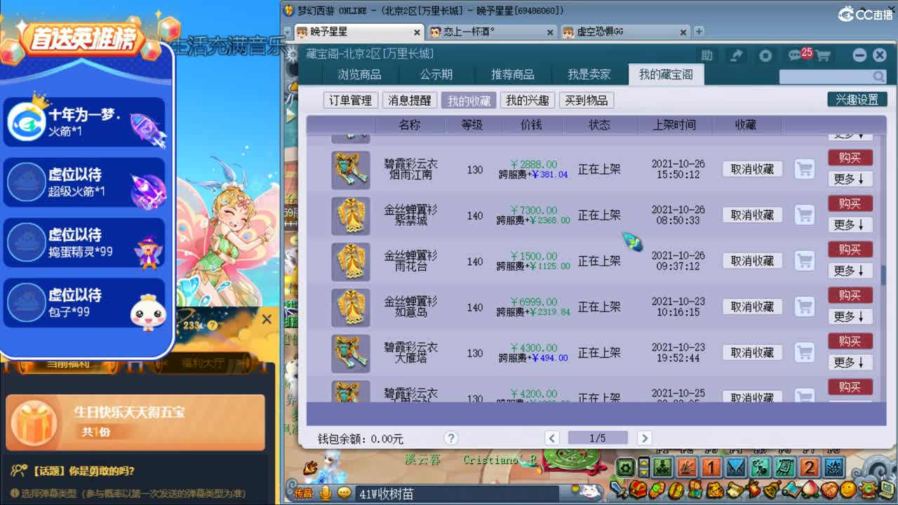 一梦十年 ღ生日快乐吖ღ
