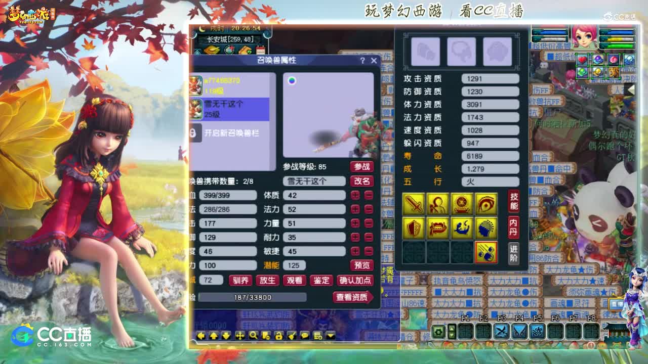 【打书炼妖】雪无打书善恶日游神攻资1291【CC情报站】