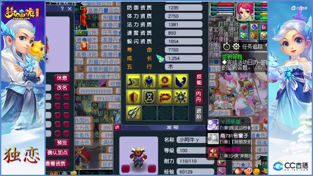 老王打书   9技能善恶日游神  疯狂循环