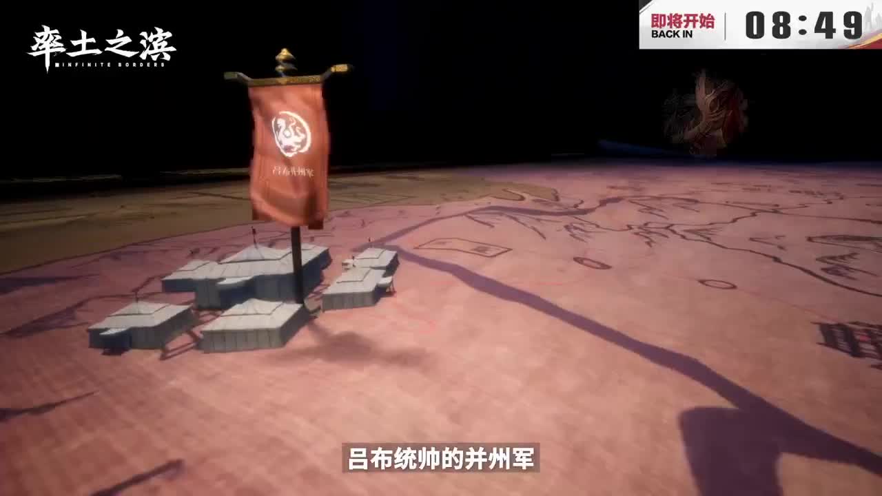 【重播】率土之滨六周年邀请赛