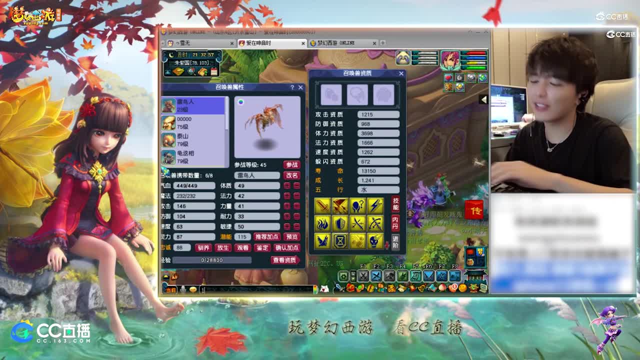 【打书炼妖】雪无高端炼妖出13技能成就【CC情报站】
