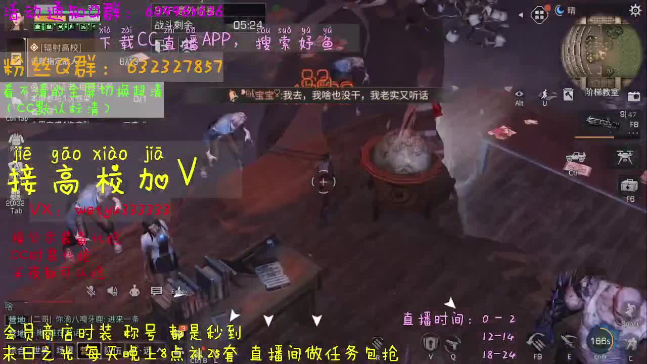 呲呲直播妤鱼 第1段