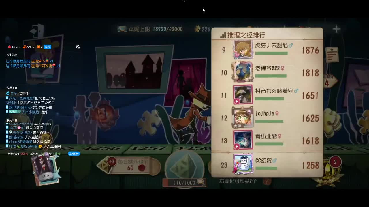 厉害的排位