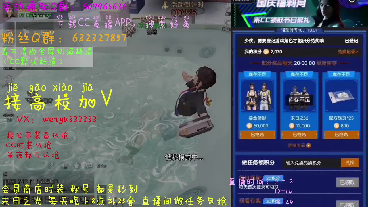 呲呲直播妤鱼 第2段