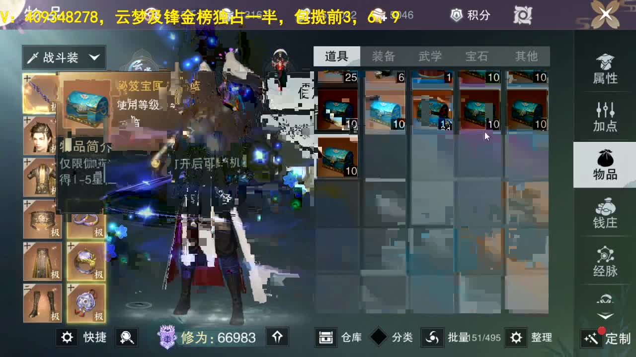 接一切 第2段