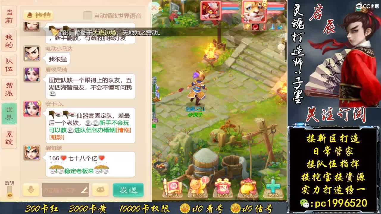 六六大顺出珍惜浩 第2段