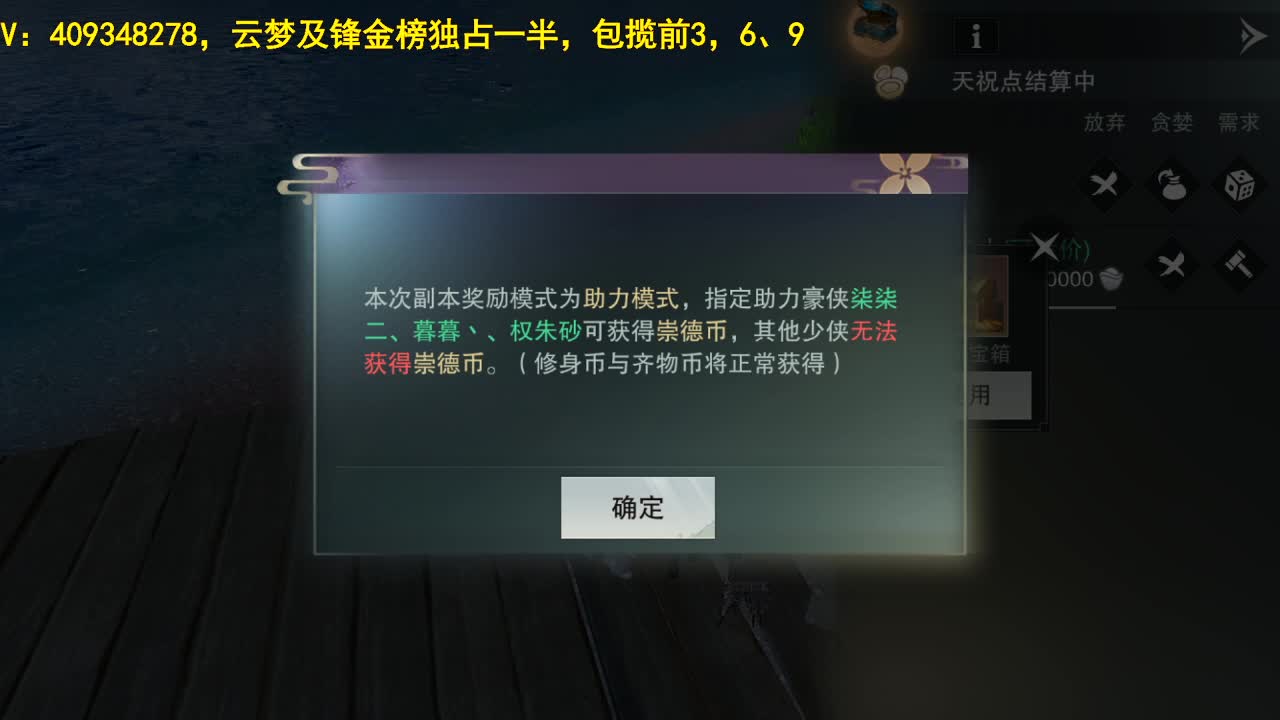 接一切 第3段