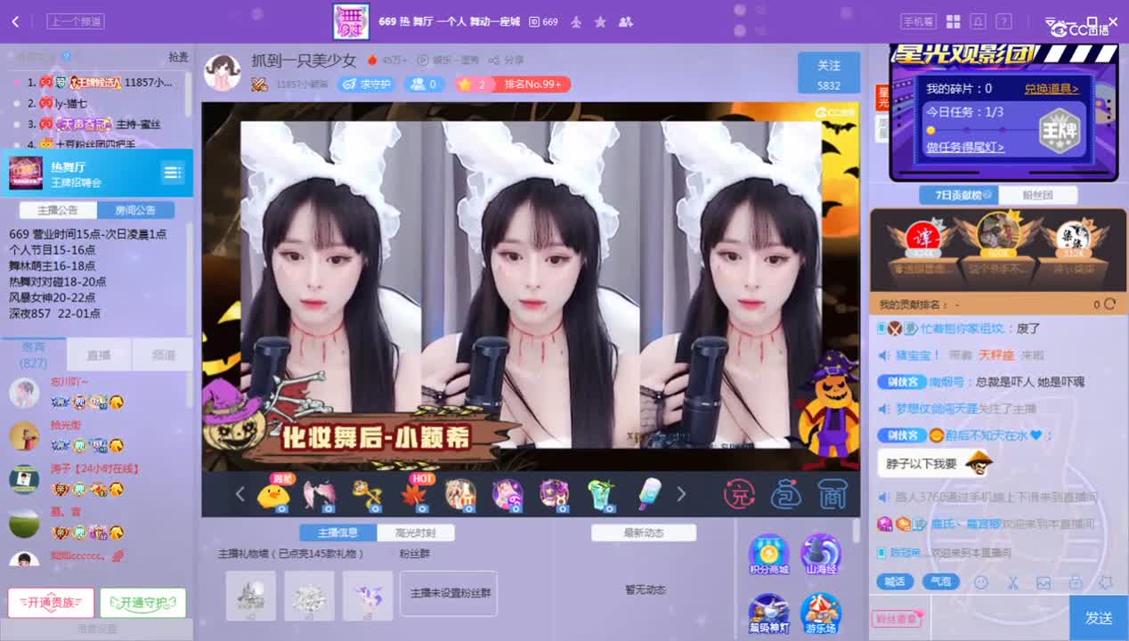 《王牌对王牌》10.26