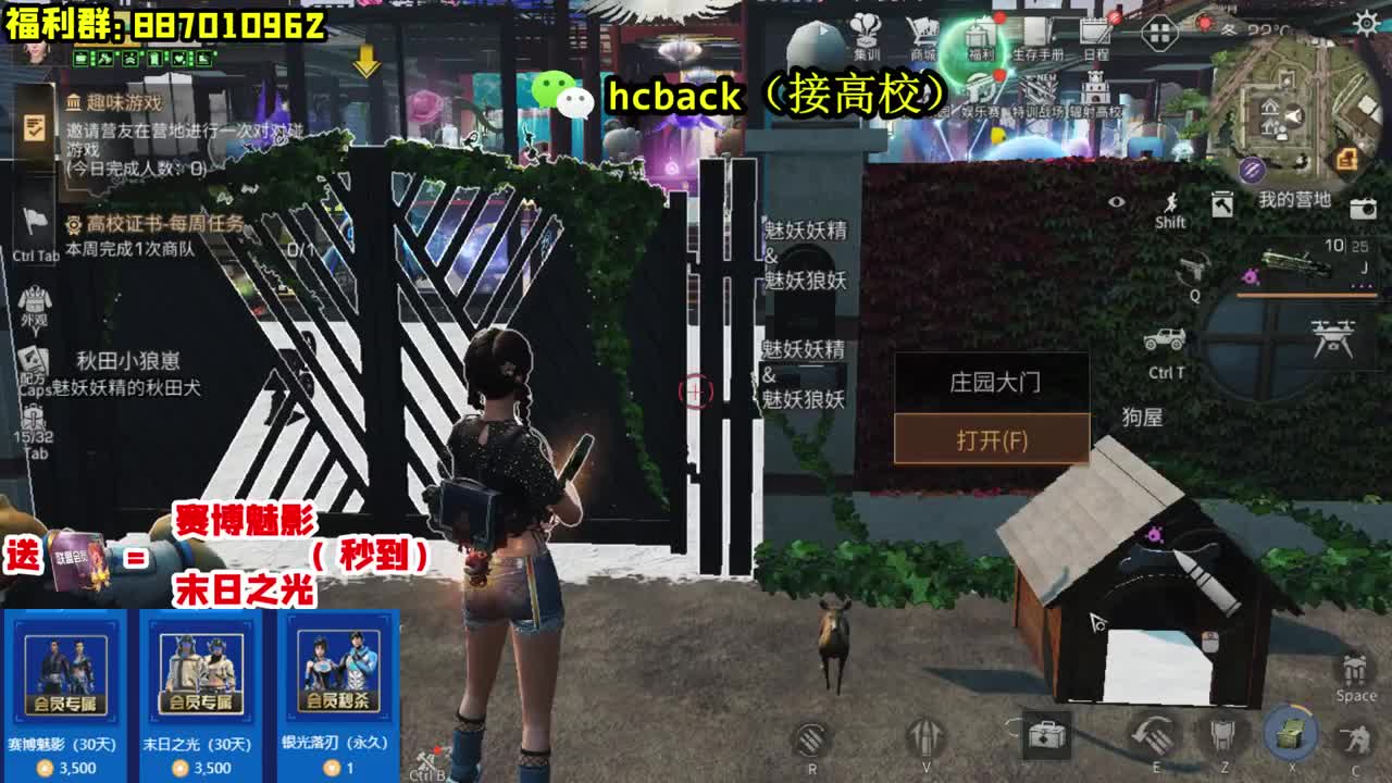 30换CC时装秒到账