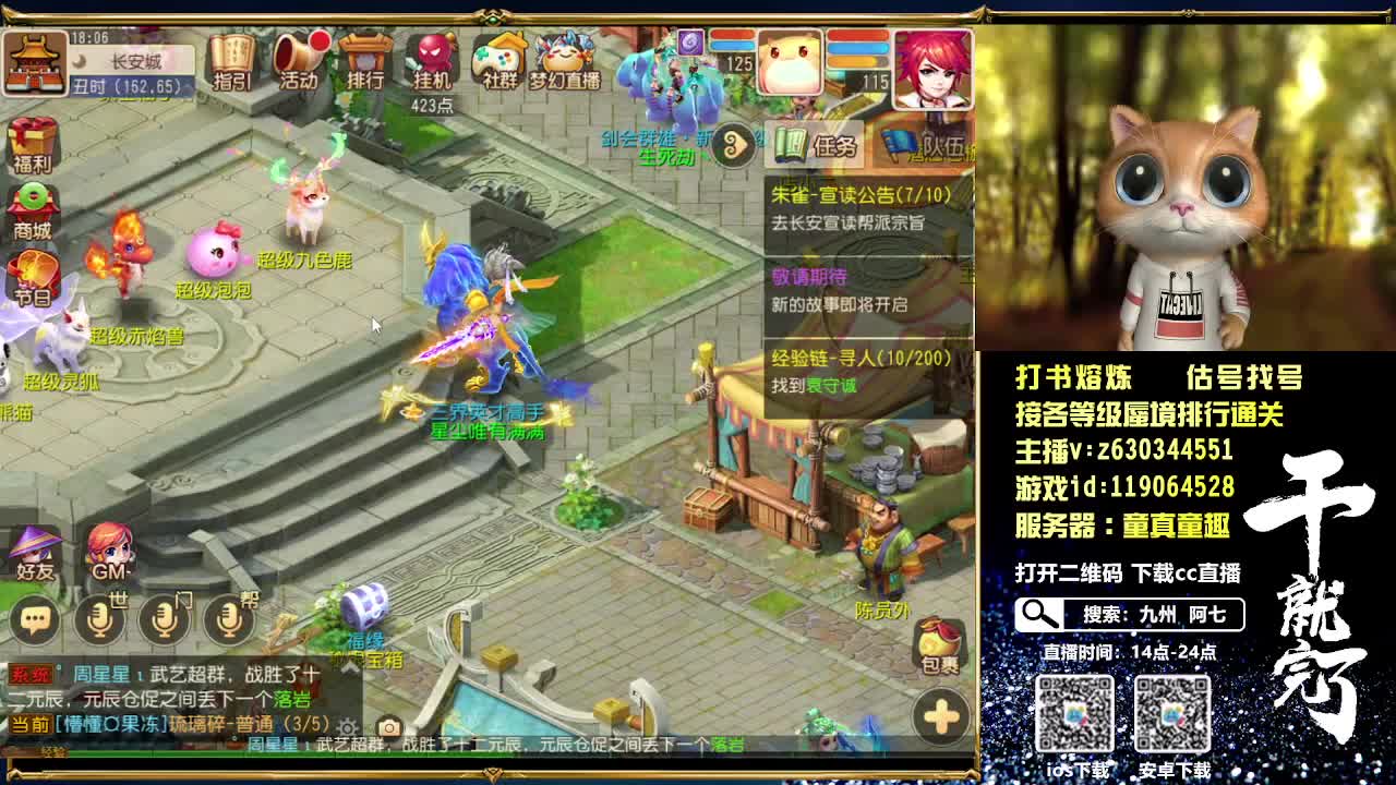 接各等级蜃境排行通关 第1段