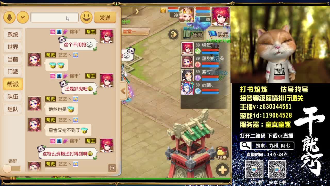 接各等级蜃境排行通关 第2段