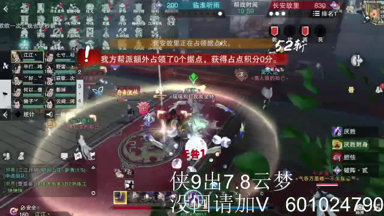 侠九出7.8云梦 第1段